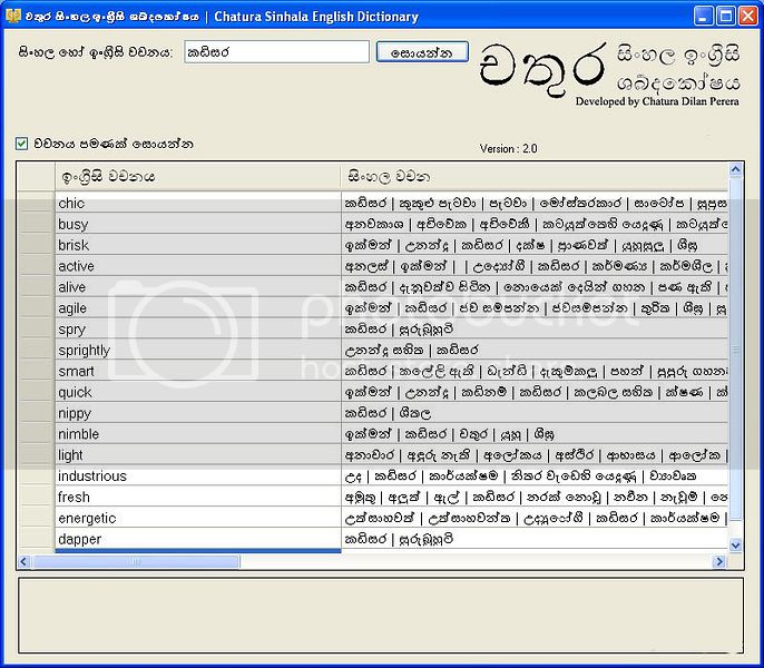 sinhala english dictionary online free